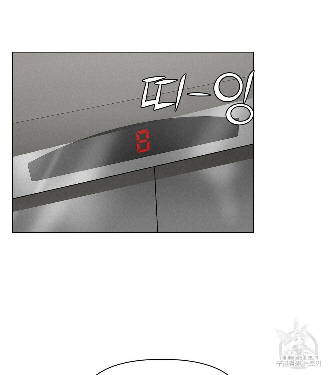 아니라도 36화 59