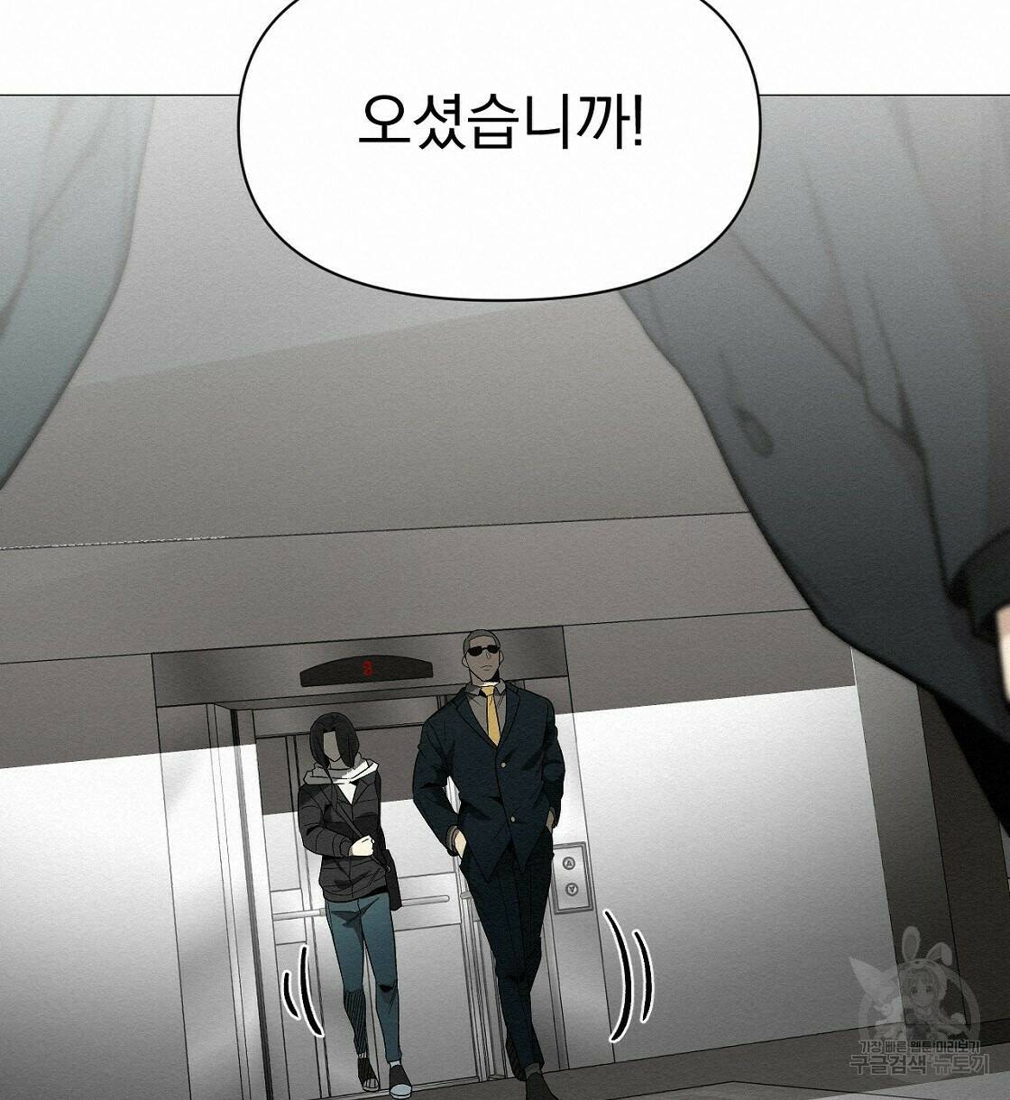 아니라도 36화 60