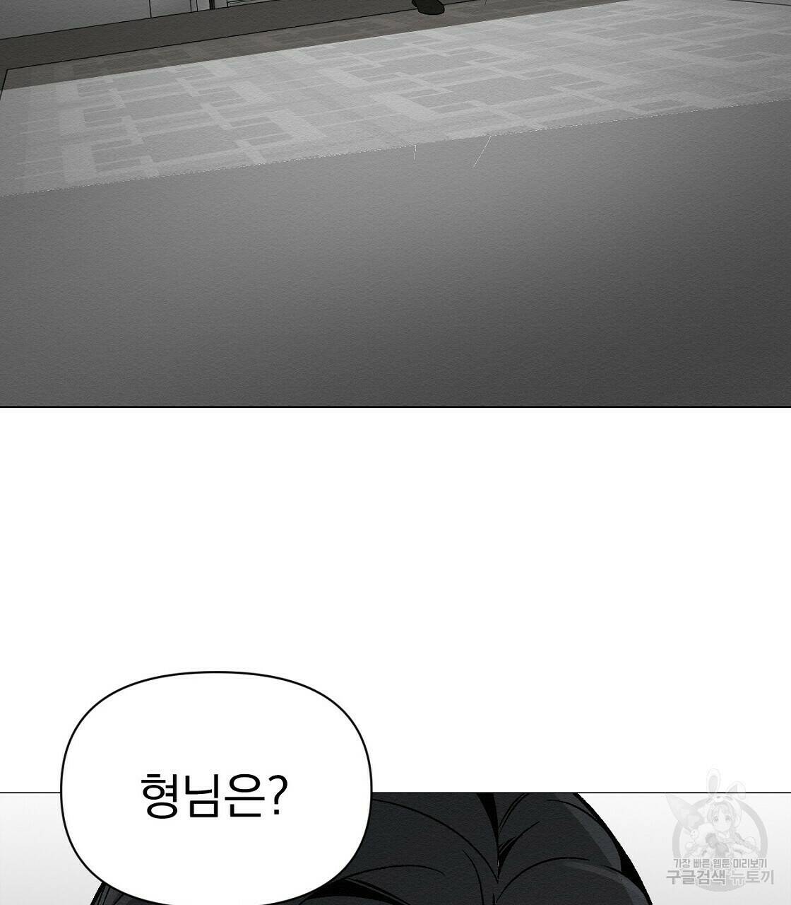 아니라도 36화 61