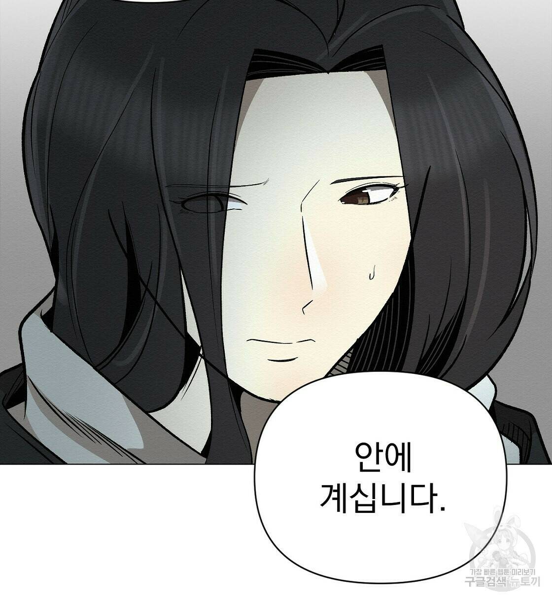 아니라도 36화 62