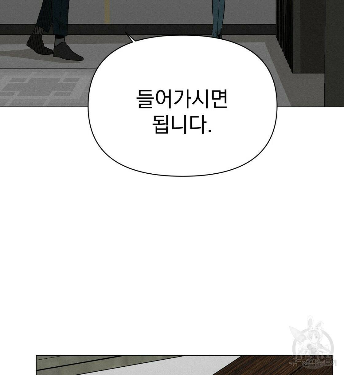 아니라도 36화 66