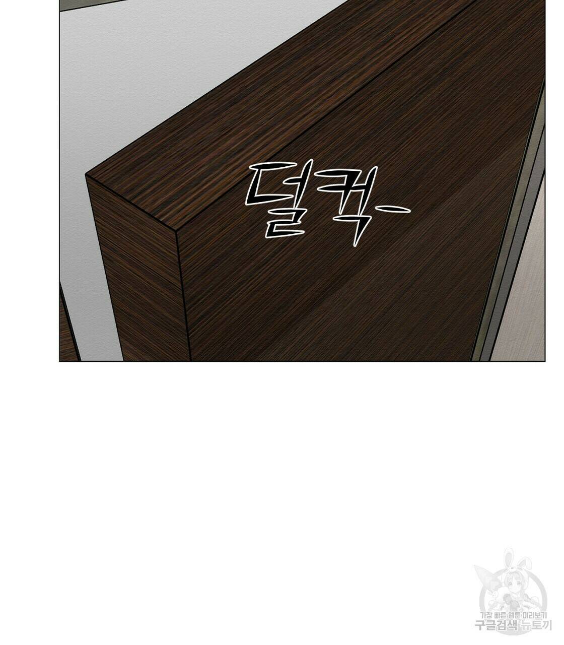 아니라도 36화 67
