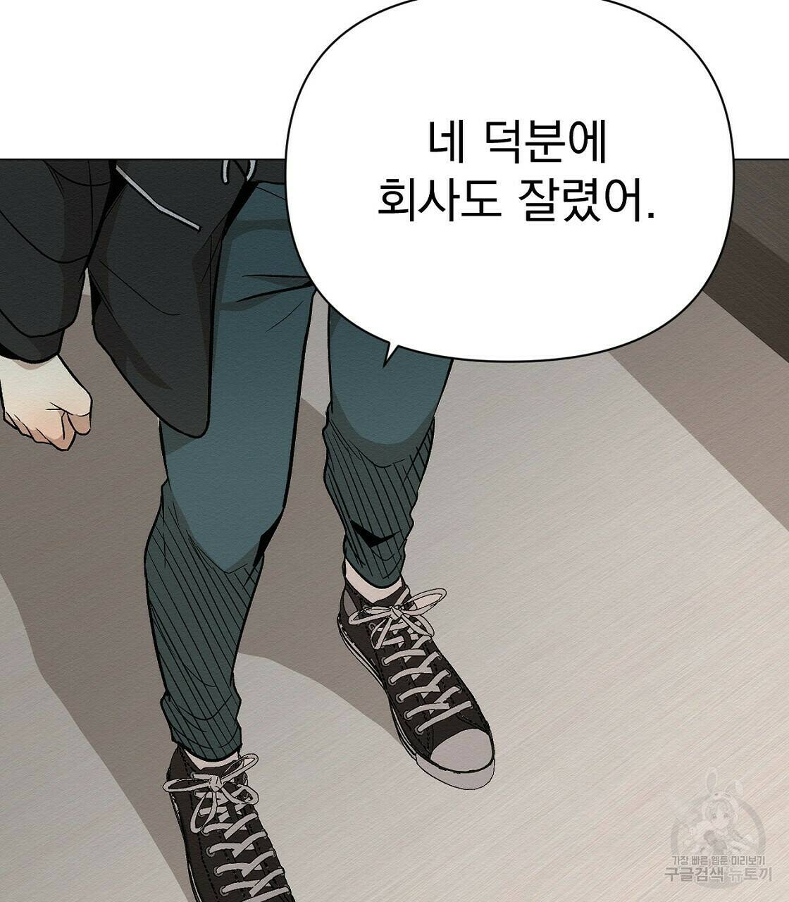 아니라도 36화 71