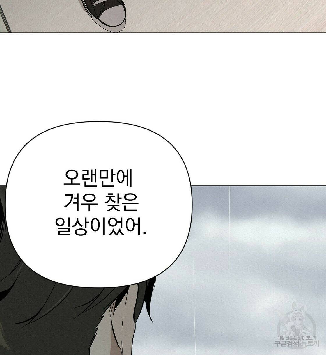 아니라도 36화 72