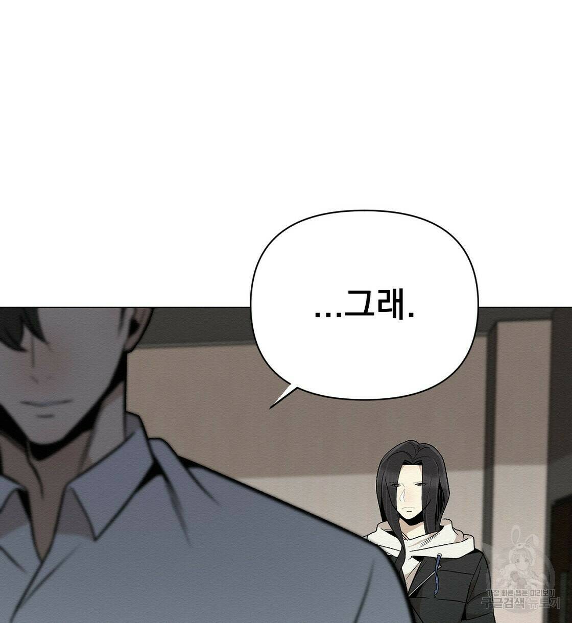 아니라도 36화 74