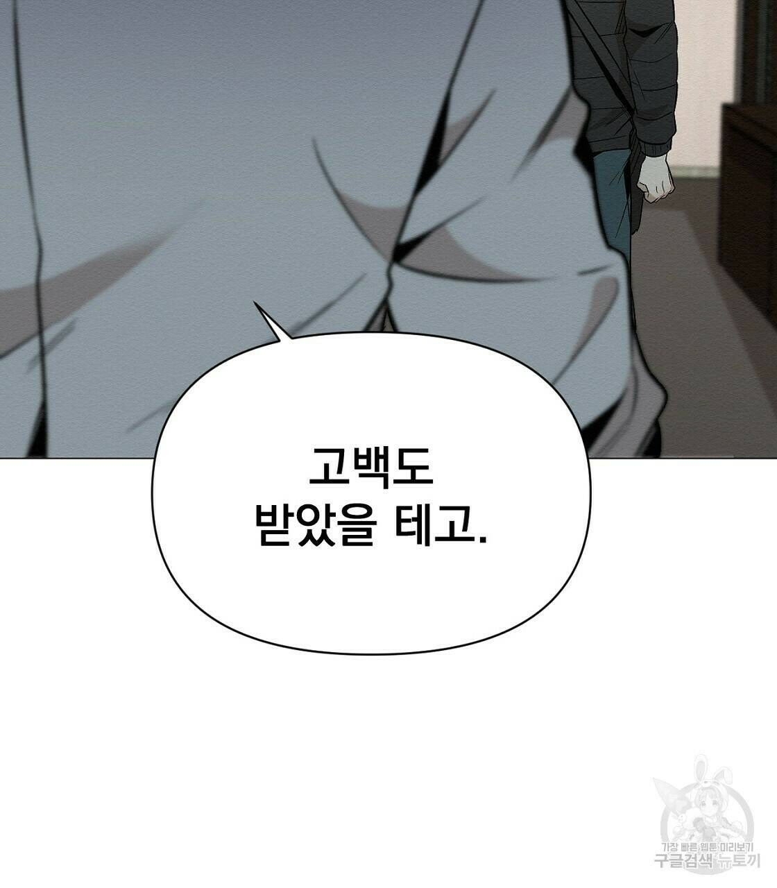 아니라도 36화 75