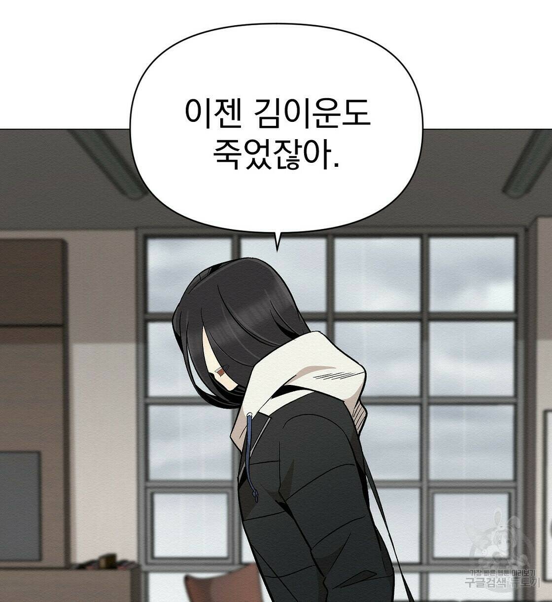 아니라도 36화 76