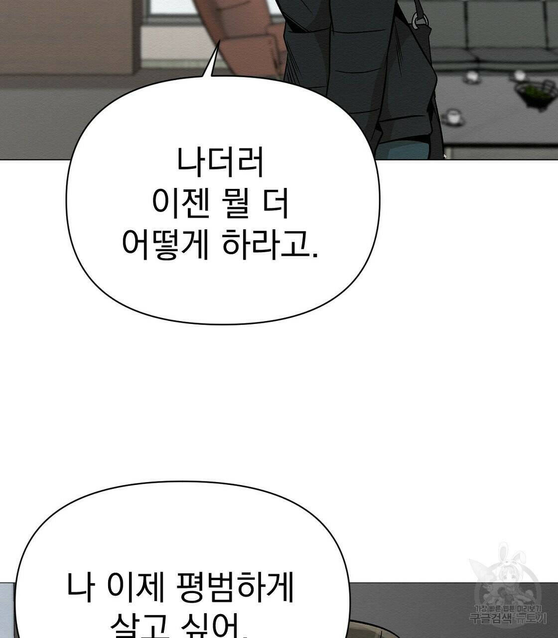 아니라도 36화 77
