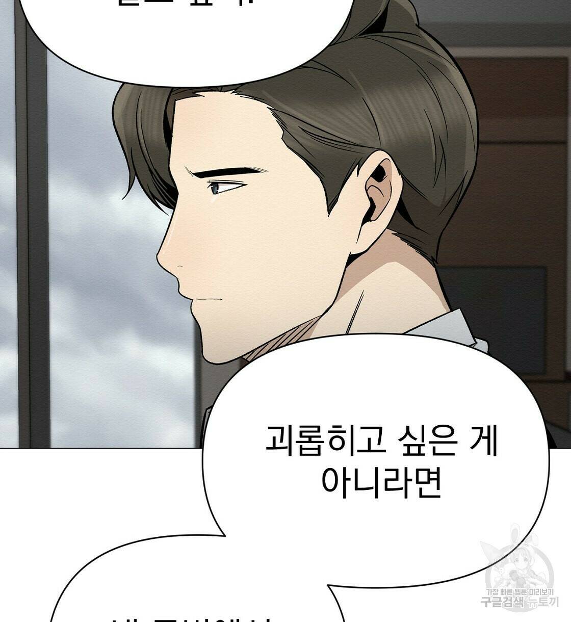 아니라도 36화 78