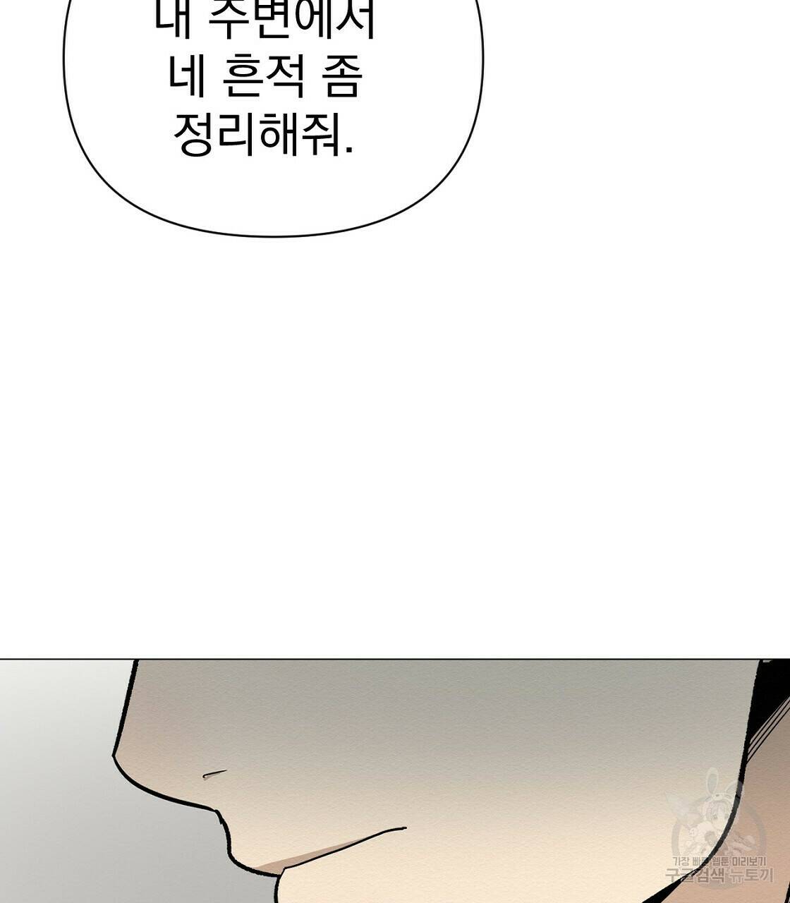 아니라도 36화 79