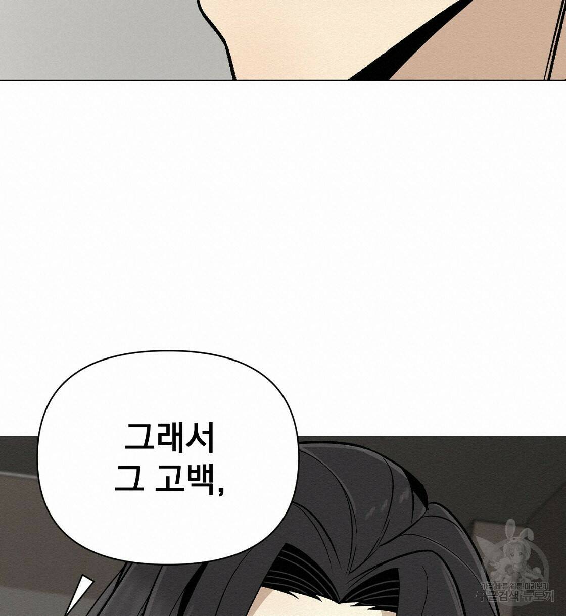 아니라도 36화 80