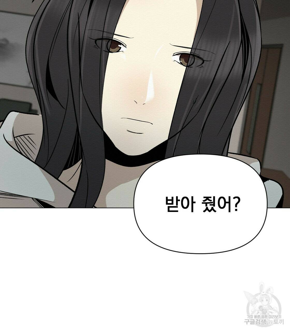 아니라도 36화 81