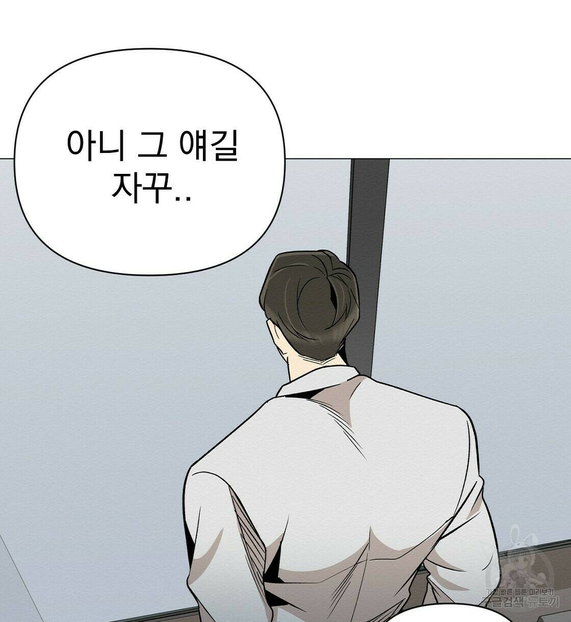 아니라도 36화 82