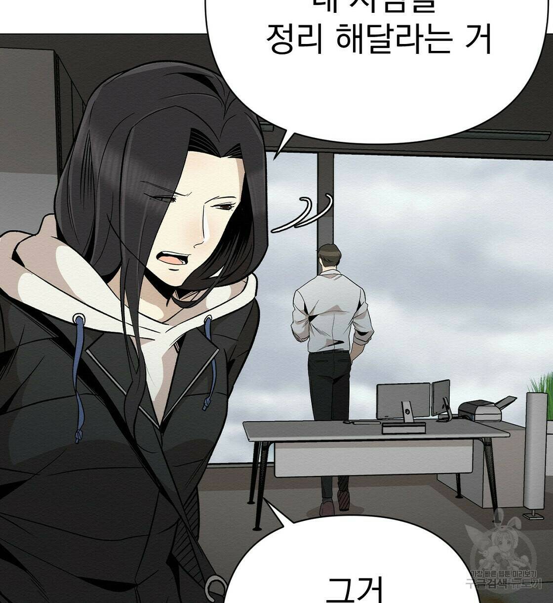 아니라도 36화 84