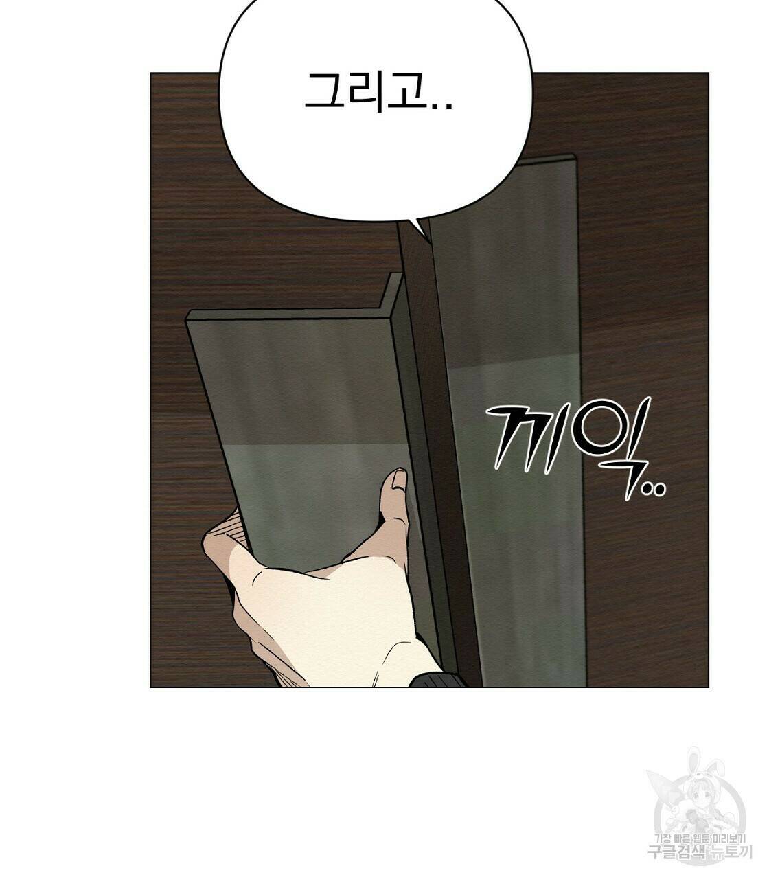 아니라도 36화 87