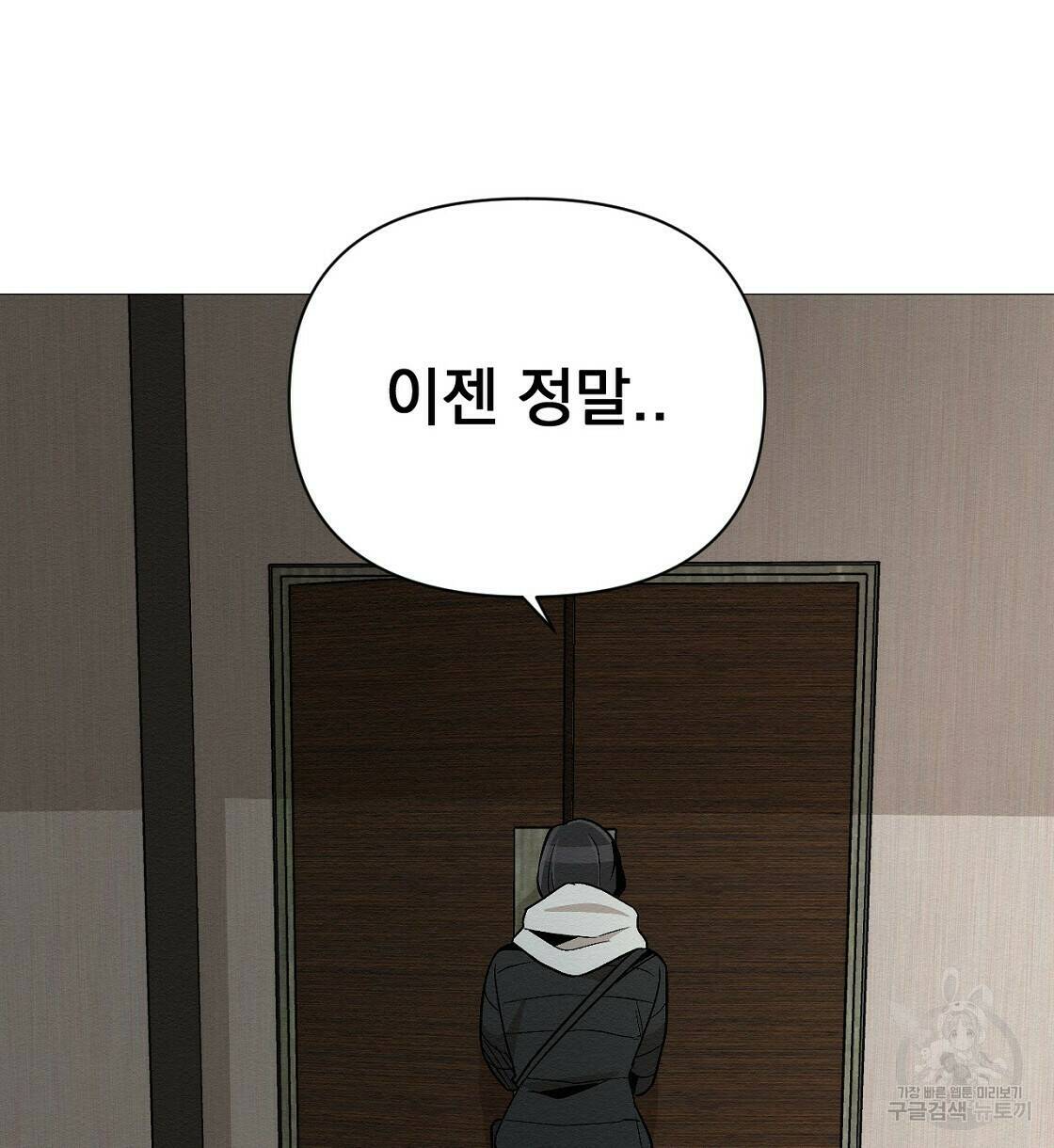 아니라도 36화 88