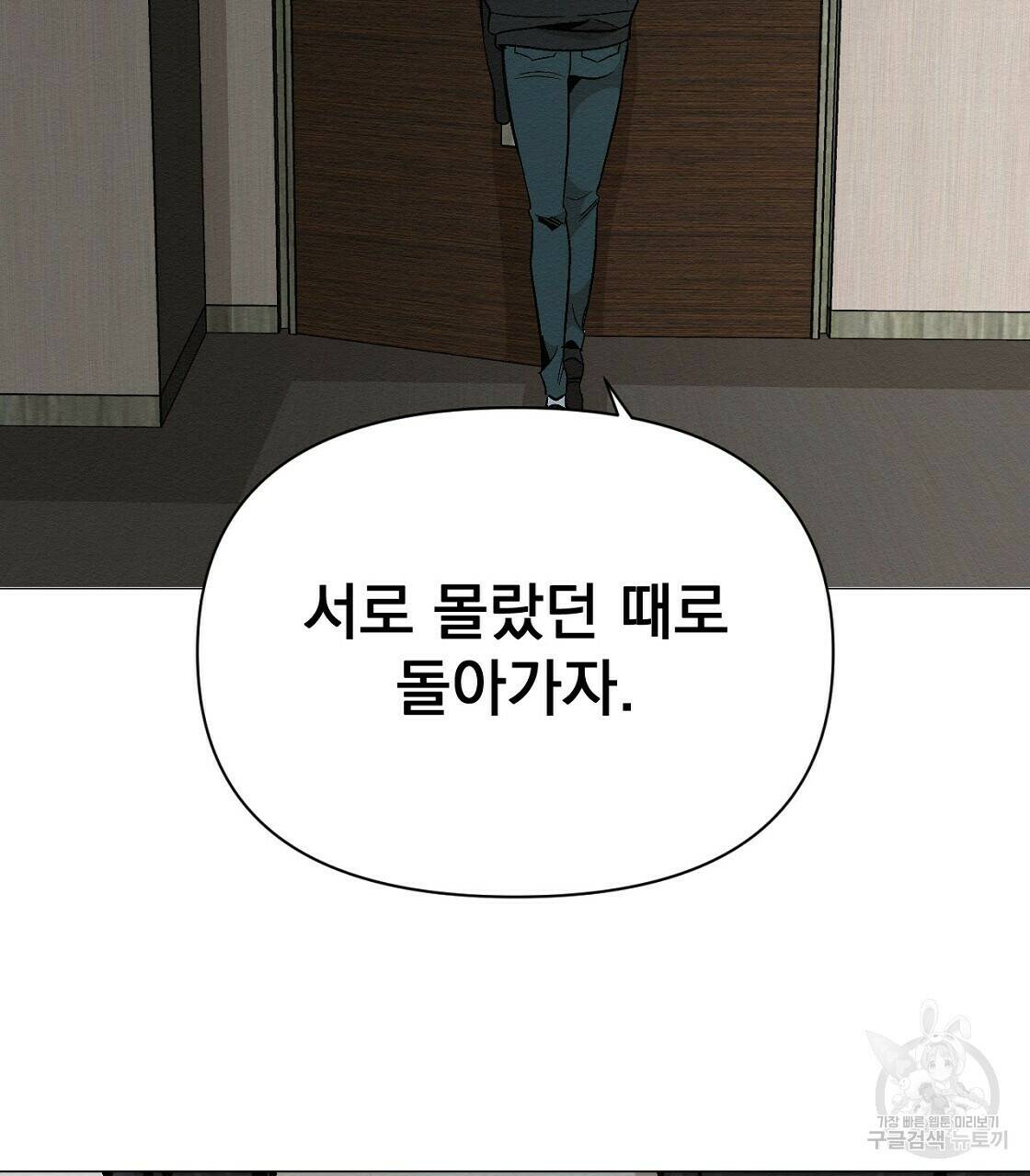 아니라도 36화 89