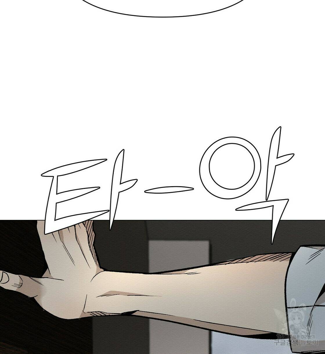 아니라도 36화 94