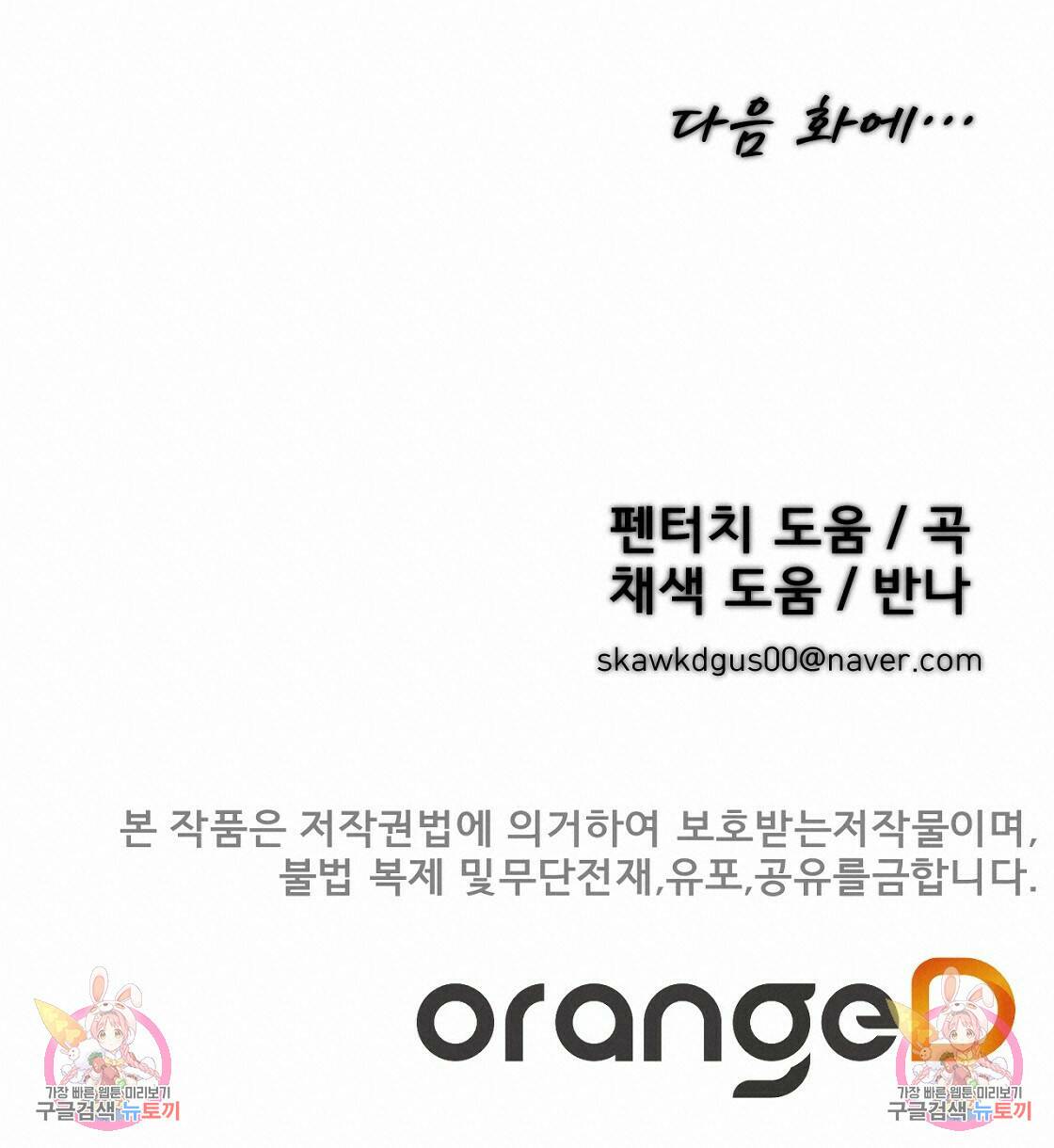 아니라도 36화 100