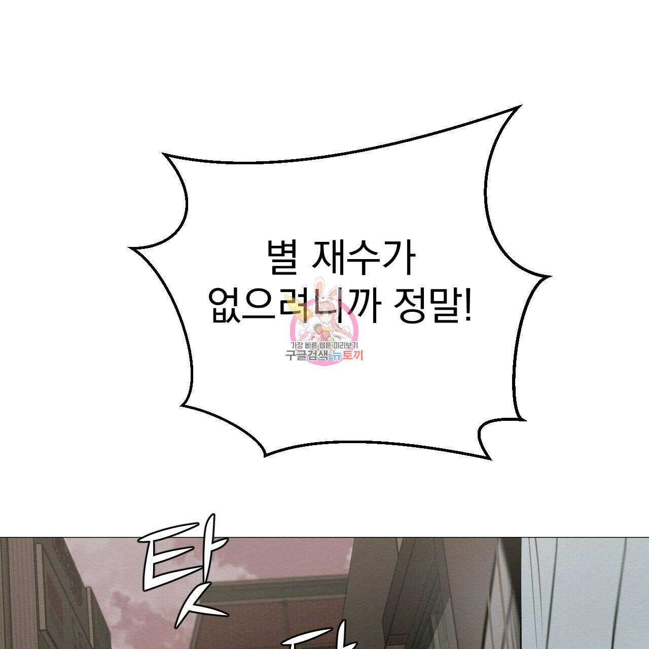 아니라도 47화 1