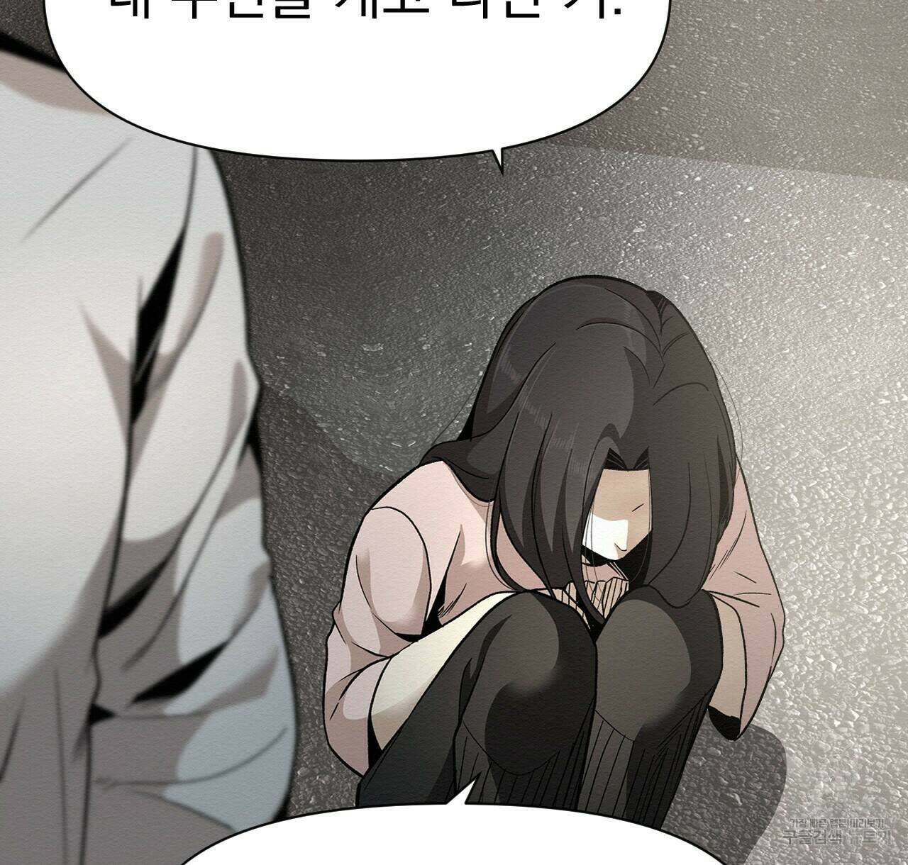 아니라도 47화 6