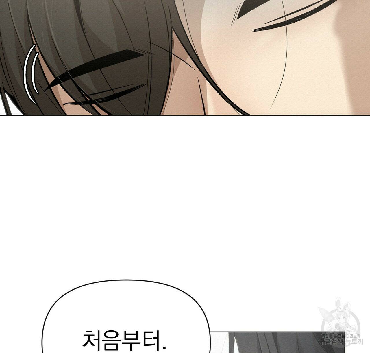 아니라도 47화 8