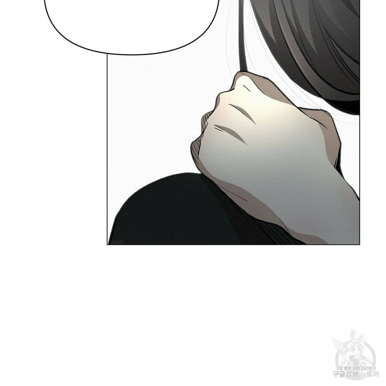 아니라도 47화 9