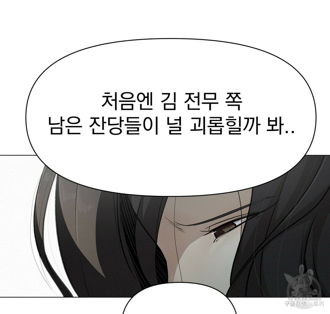 아니라도 47화 10
