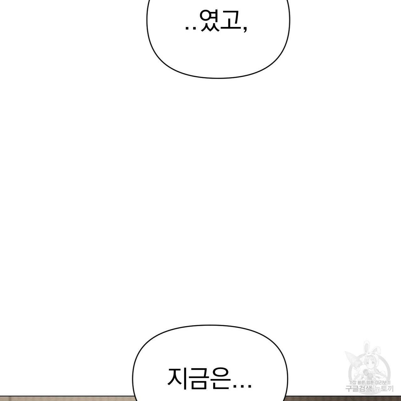 아니라도 47화 11