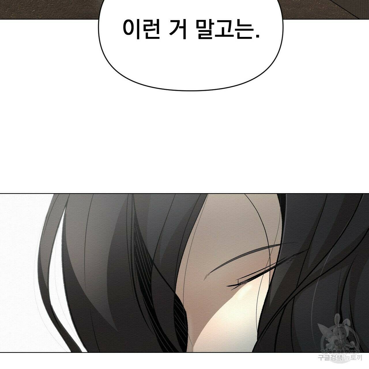 아니라도 47화 15