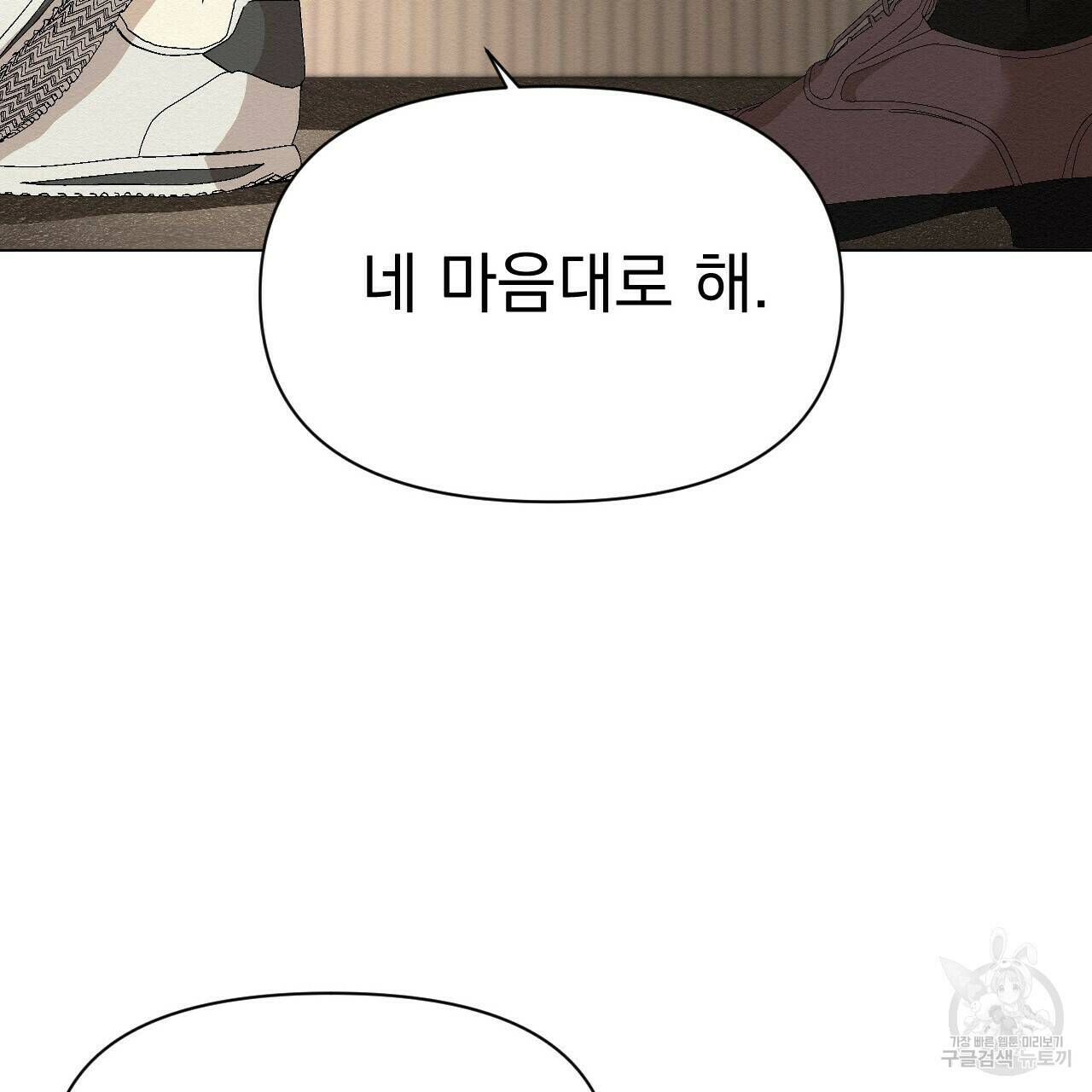 아니라도 47화 19