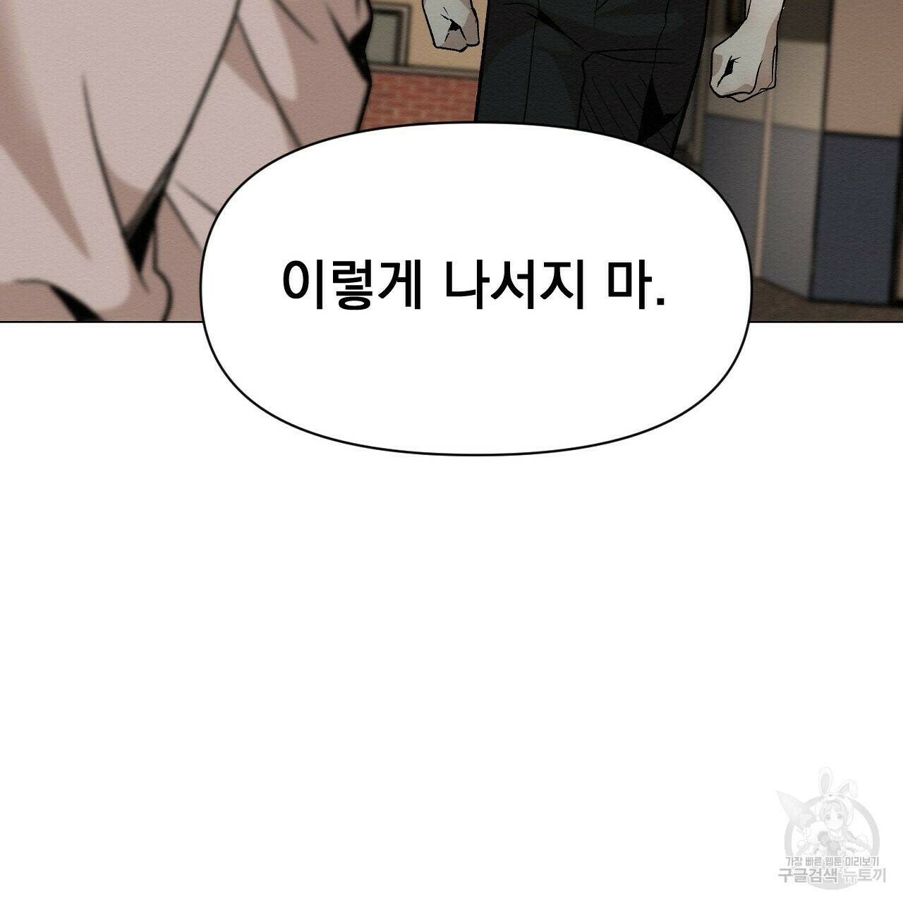 아니라도 47화 23