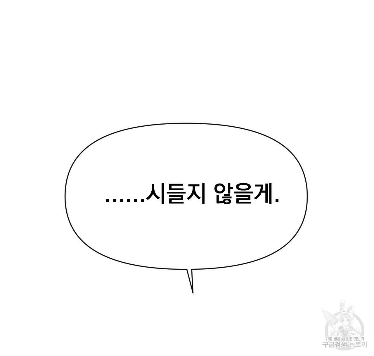 아니라도 47화 28