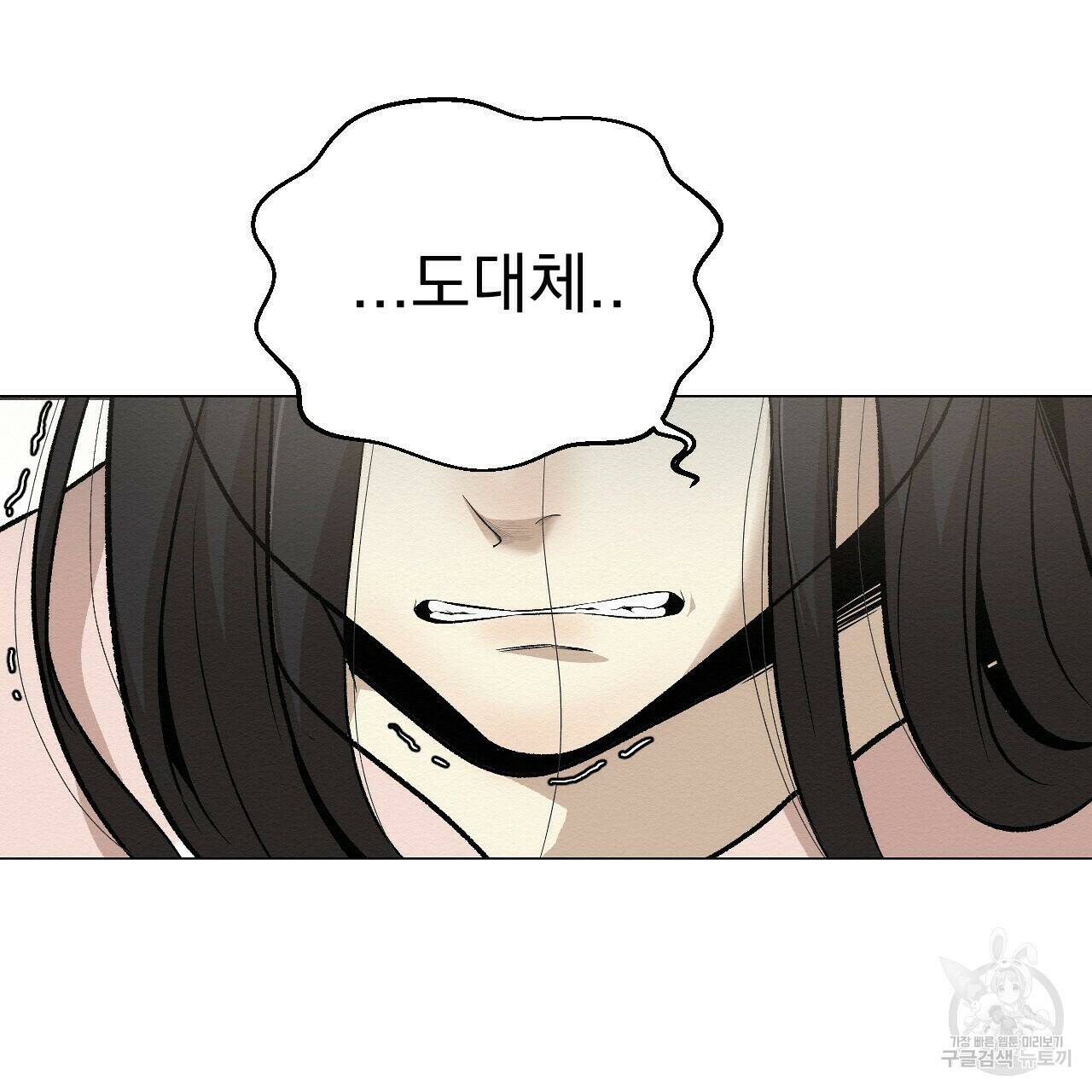 아니라도 47화 33