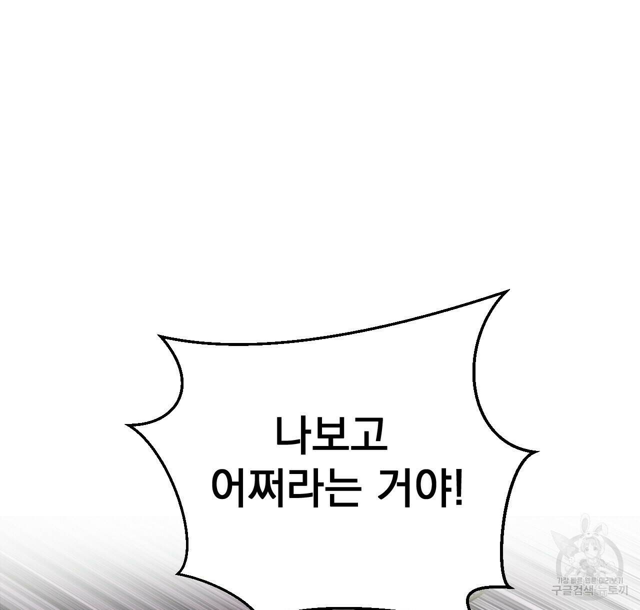 아니라도 47화 34