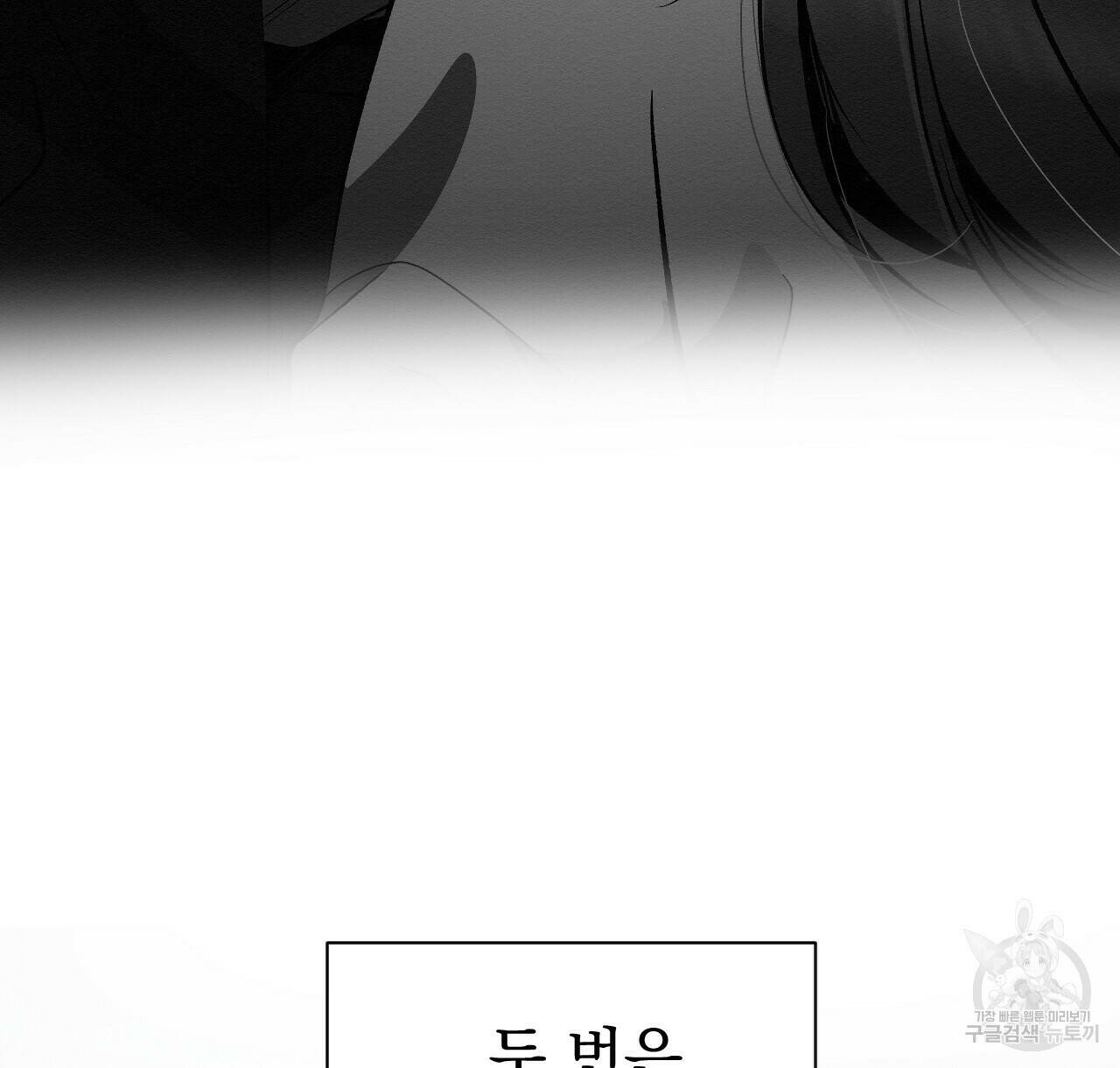 아니라도 47화 42