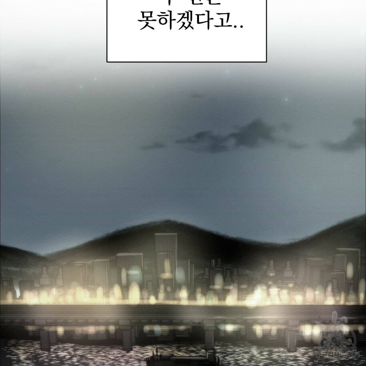 아니라도 47화 43