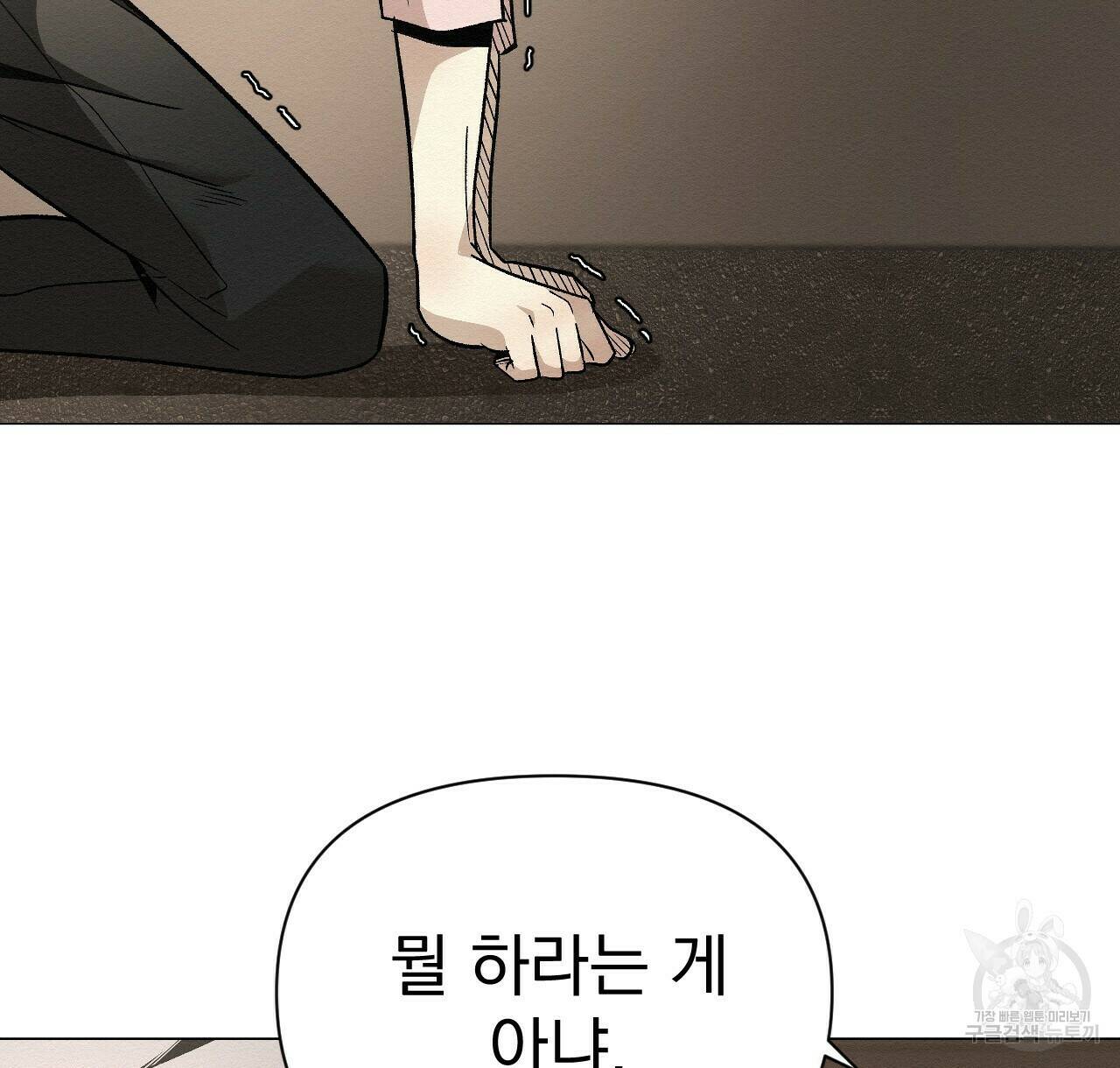 아니라도 47화 46