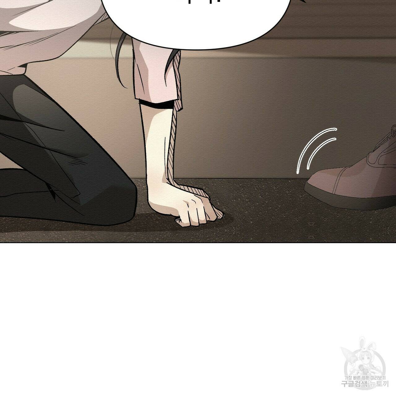 아니라도 47화 47