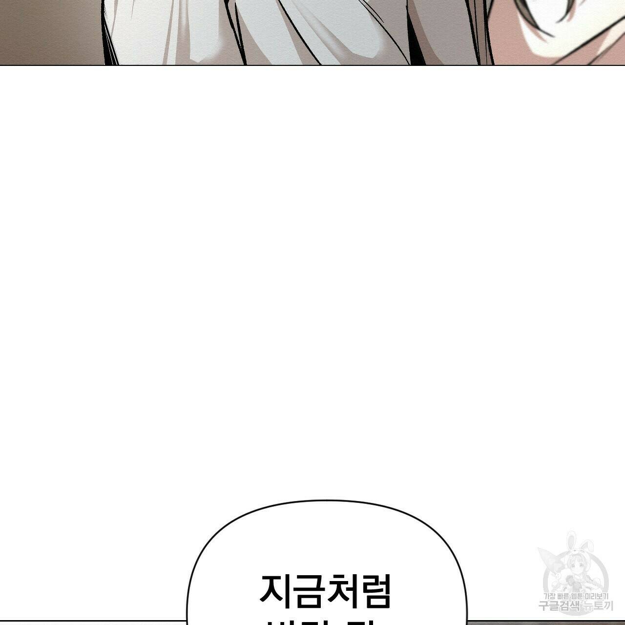 아니라도 47화 49