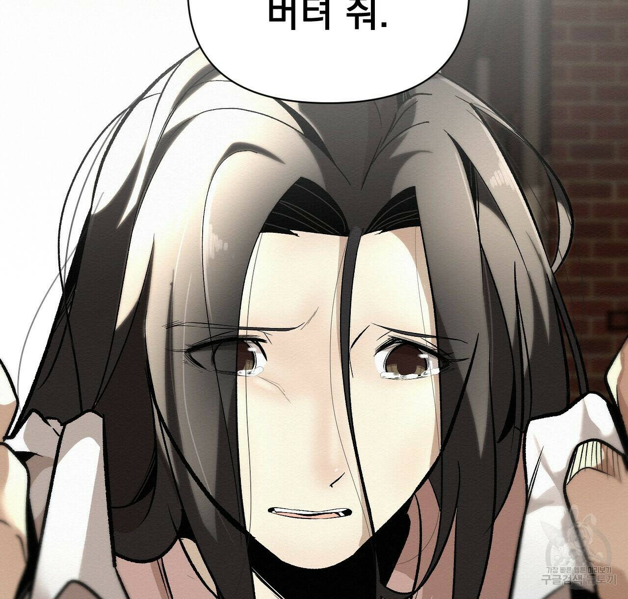 아니라도 47화 50