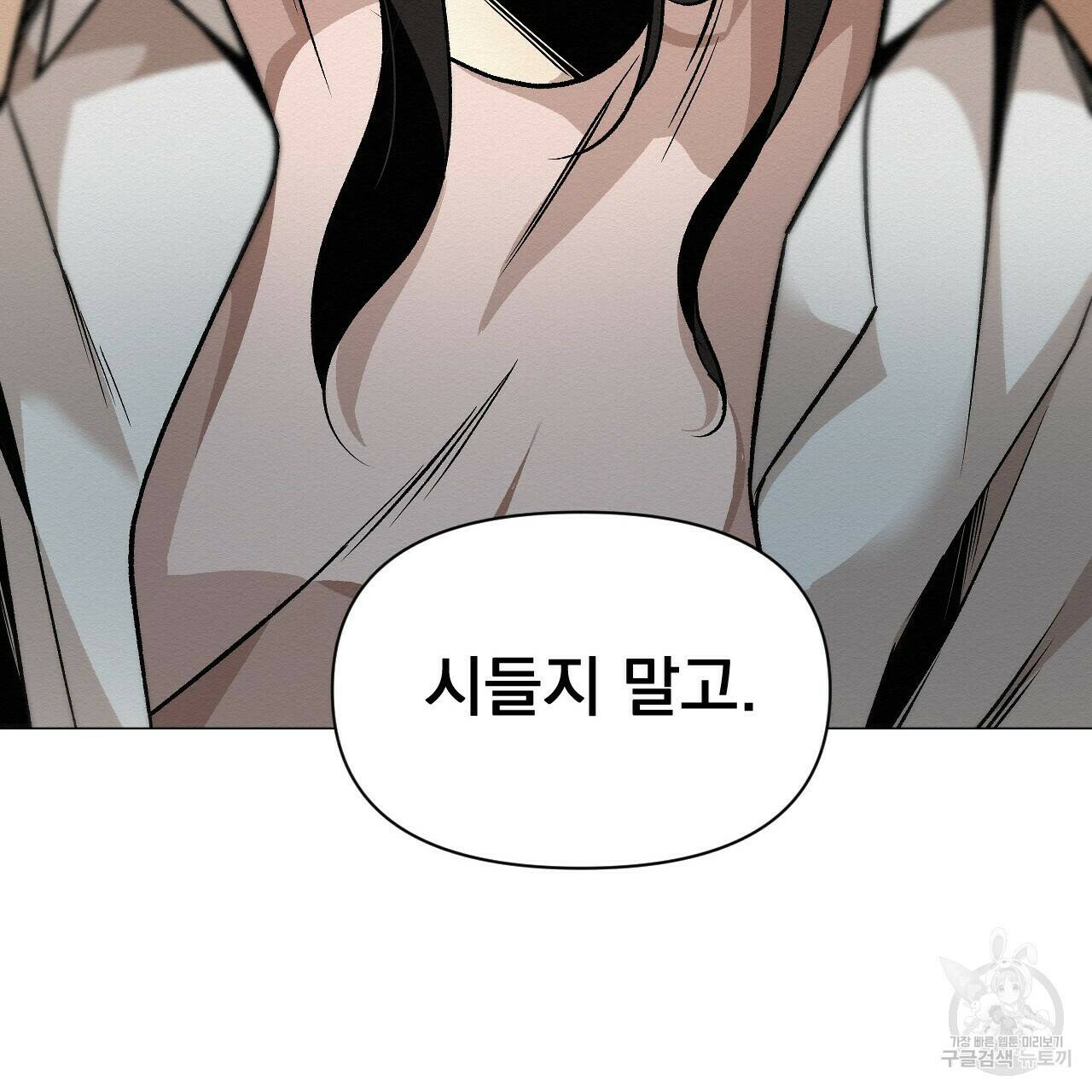아니라도 47화 51