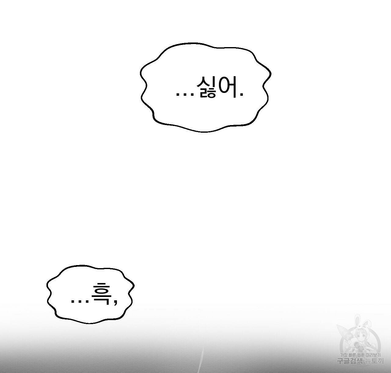 아니라도 47화 62