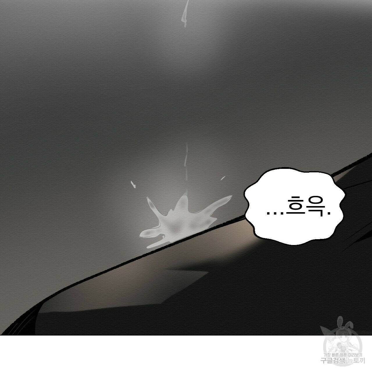 아니라도 47화 63