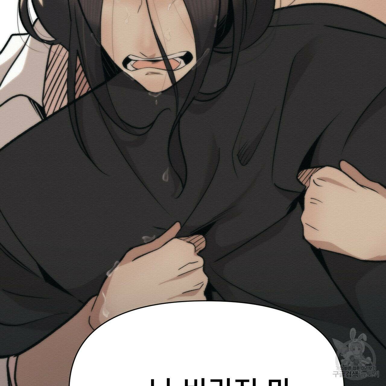 아니라도 47화 65
