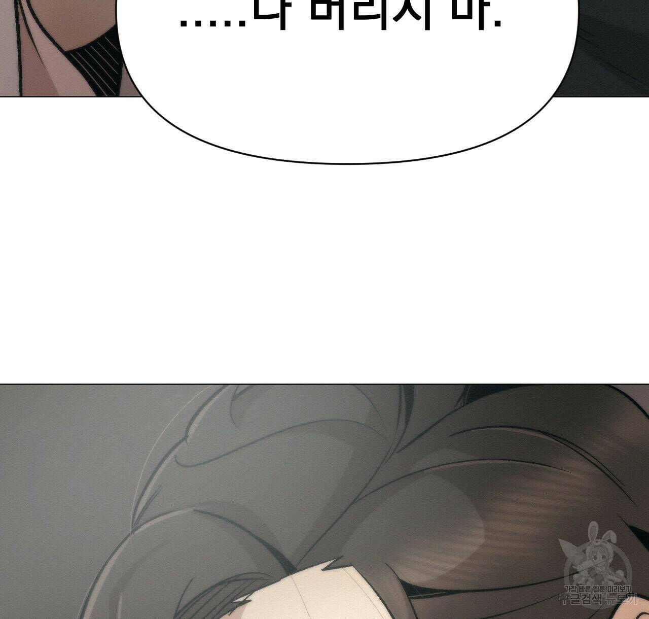 아니라도 47화 66