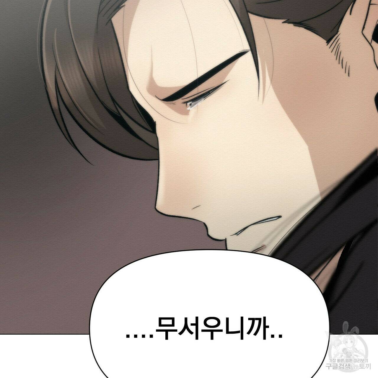 아니라도 47화 67