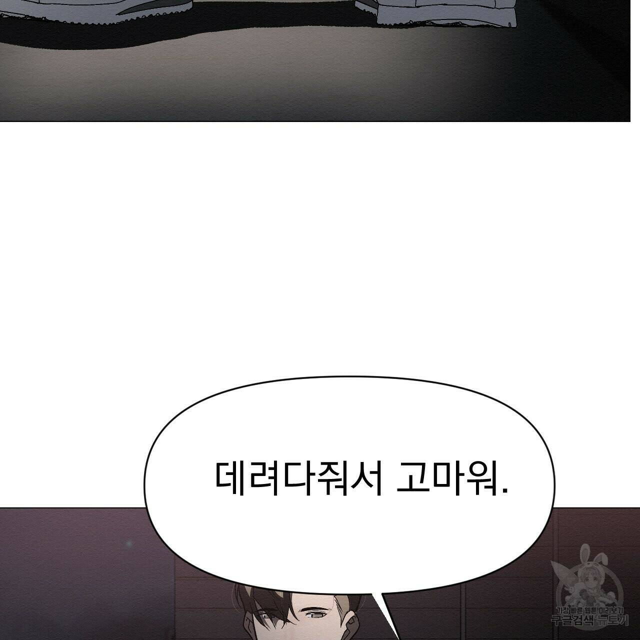 아니라도 47화 77