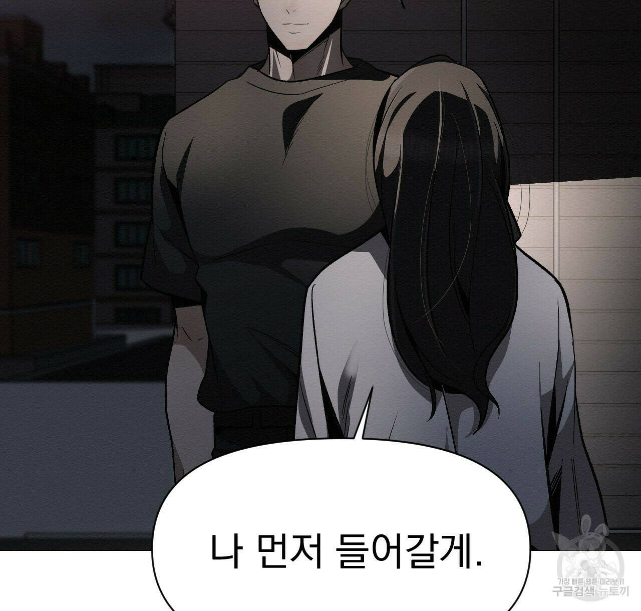 아니라도 47화 78