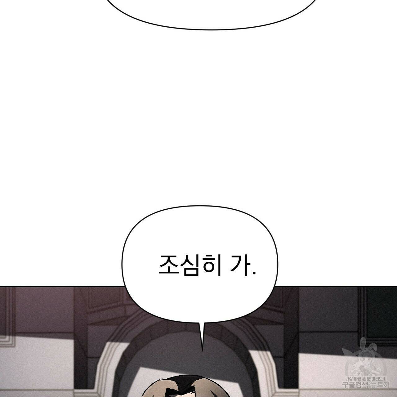 아니라도 47화 79